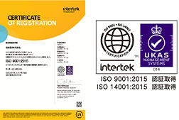 ISO9001及びISO14001の認証